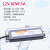 220V转12V 24V防水电源30W60W80W100W150W200W250W300W400W变 12V5A 60W