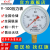 红旗牌仪表Y-100径向普通压力表气压表水压表真空负压表精度1.6级 -0.1~2.4MPa