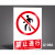 禁止通行严禁通行工厂安全警示牌标识牌标志提示牌贴纸定制 JZ050 禁止攀爬JZ005 20x30cm