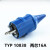 2两芯16A欧标工业防水插头插座连接器SC 明装插座(TYP10082)