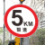 厂区限速5公里标志标识牌道路交通停车场限高限宽限重铝板指示牌 限速15 XSX-07(铝板) 30x30cm