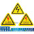 当心触电标志大号三角形车间验厂安全标识牌小心有电危险警示贴纸 闪电标识 5x5cm，30张起发