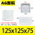 AG/F型新料防水塑料接线盒户外室外防水盒监控电源盒按钮盒 AG125*125*75