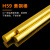探福（TANFU）(42mm*半米)H59黄铜棒实心铜棒黄圆铜棒机床备件P1184