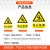 常用国标安全警示牌标示牌安全标识牌车间施工生产警告标志标牌提 当心伤手 15x20cm
