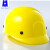 LISMBP65轻便型防撞安全帽车间工人工作帽头盔防磕碰防撞帽轻便帽 BP65YE黄色