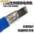 生铁铸铁焊条灰口铸铁球磨铸Z308纯镍铸铁电焊条 2.5 3.2 4.0定制 五根价格 生铁焊条 3.2mm