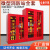 微型消防站消防器材全套装室外工地柜应急灭火器展示箱工具消防柜 消防柜加厚（0.8*0.5*0.25）