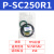 亚德客气缸修理包密封圈SC/SU/SAI32/40/50/63/80/100N-R1/维修包 P-SC250R1