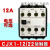 定制交流接触器 CJX1-12/22 3TB41 12A 380v 220v 110v 36v 2 AC24v订货