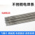 304不锈钢焊条A102 A022 A312 A402 A412 A302 E2209不锈钢电焊条 A132直径4.0mm(1公斤价约20根)