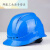 安全帽国家电网电力工程工地施工头盔透气领导安全帽电工近电报警 V型安全帽(无标白色)