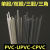 PVC塑料焊条 单股 双股 三股 三角焊条灰白色聚氯板 UPVC水管焊条 0.5公斤【白色】 双股UPVC【宽5毫米】