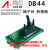 台达ASD-B2伺服驱动器端子台ASD-MDDS44 1米线DB44芯中继端子台 DB44迷你公卧式针式支架安装