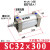 SC32/40/50X25x50x100x150x200x300x400-S亚德客型铝合金标准气缸 SC32x300S