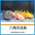 六角恐龙鱼冷水鱼蝾螈水族宠物六角龙淡水好养易活观赏鱼 10-13厘米 1粉白+ 1黄
