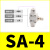 白色SA节流调速调节管道阀快速插气动气管接头元件SA4/6/8/10/12 SA/PA-4插4mm气管