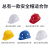 力慕安全帽 ABS新国标 工地建筑施工业头盔 防砸透气抗冲击 V形透气ABS约400g 一个价 