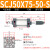 气动气缸SCJ行程可调大推力32X40X50/63X50/75X100-25-50-S带磁性 杏色 SC50X75-50-S