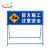 天意州TianYizhou 交通反光施工牌 道路施告示牌 铝反光提示牌 (1.2*1*0.5m ） 前方施工 左道封闭