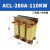 三相ACL输入进线电抗器OCL输出出线电抗器变频器专用1.5KVA400KW ACL280A110KW