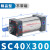 SC标准气缸亚德客型小型气动大推力气动配件套型号混合连接 SC40*300