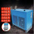 巨尊（13.8立方带过滤器+排水器）冷冻式干燥机空压机压缩空气冷干机剪板Z413