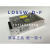 轻享奢开关电源LD55W-D-F 输入AC220V 输出12V2.3A -12V2.3接触器 LD55W-D-F