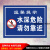 水深危险请勿靠近鱼塘水池安全警示语禁止下水铝板反光标识标志牌 铝板 40x60cm