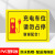 谋福（CNMF）充电车位提示牌 车位电动汽车充电桩充电处标识牌【 01款-充电车位PVC塑料板】20*30CM