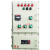 断路器防爆配电箱动力照明电控箱控制检修电路启动箱隔爆电源