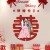 青苇结婚喜字贴4个装婚房布置装饰入户大门窗户立体大喜字婚礼用品 字婚礼用品