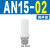 SMC型消声器AN05-M5/AN10-01/20-02/30-03/40-04可调消音器A AN15-02 螺纹式