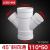 新款排水PVC-U排件50 75 110水管直角平面立体异径斜Y型四通 110*50斜四通