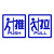 稳斯坦 WST167 玻璃门贴牌 防撞贴 推拉标识牌标志牌 提示牌 提示门贴 左右移门门牌(推拉-S9)