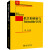 拟共形映射与Teichmuller空间 北京大学数学教学系列丛书 研究生数学基础课教材