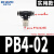 精品黑色气动快速插接头PB4-M5/T型三通正螺纹6-01/PB8-02/10-03 精品黑PB4-02