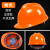 透气头盔加厚领导钢男夏施工工地国标印字 国标加厚款橙色按钮