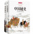 中国通史+世界简史（套装共2册）