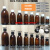 100ml60ml30ml棕色小口试剂瓶化学分装样品瓶螺口玻璃瓶口服液瓶 125ml黑盖