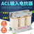 ACL电抗器输入进线交流三相串联抗干扰滤波变频器电抗器 输入7.5KW-20A