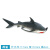 帝蓝尼海洋动物玩具全套模型鲨鱼玩具鲸鱼章鱼飞鱼实心塑胶儿童认知摆件 虎 鲨