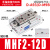 气动HDF滑台平行手指气缸MHF2-8D/12D/16D/20D-D1R导轨小薄型气爪 精品MHF2-12D