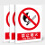 安燚【禁止烟火30*40cm】 国标禁止类安全标识牌禁止吸烟严禁烟火验厂安检检查警示牌警告提示牌