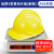 林盾安全帽工地头盔施工领导国标加厚建筑工程车间定制logo印字7天内发出 加厚ABS-黄色