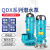 英格杰家 QDX潜水泵220V小型高扬程清水泵农用井水灌溉大流量抽水泵 QDX-1800W3寸 