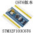 适用STM32F103C8T6核心板 C6T6 STM32开发板ARM单片机小系统实验板 橙色
