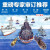 中国军事科普绘本系列：中国海军科普绘本（全3册）