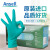 安思尔（Ansell）92-605 一次性丁腈手套实验室 化学化验劳保手套 食品清洁手套100只 L码
