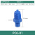 POM塑料塑钢接头快速拧气动螺纹直通弯头蓝色耐酸碱三通气管接头 PC6-01